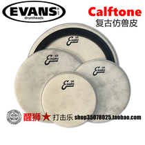 Lion percussion evans American Calftone series 56 jazz vintage imitation beast snare drum leather case leather