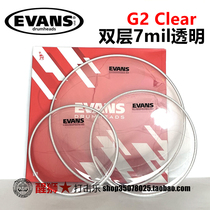 Lion dance and percussion beauty EVANS G2 Clear double-layer oil skin holder drum leather