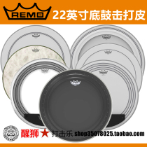 Lions and percussion music American production Ruimeng REMO 22 inch bottom drum skin hit skin BASS drum double oil skin
