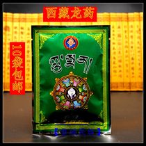 Tibetan Bottle of Hidden Dragon King Incense Tibetan Incense Sacrifice Dragon Food Dragon Medicine Pray for Rain (Dragon King San)