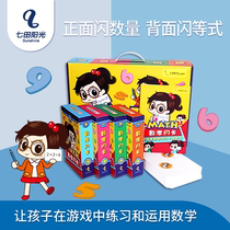 Qitian Sunshine 2-7-year-old childrens early education whole brain development cognitive addition subtraction multiplication and division memory game math flash card