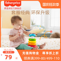 Fisher baby layered childrens rattle circle tumbler rainbow circle stacked music educational baby toy N8248