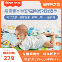Fisher baby novelty adventure game pad thick baby climbing pad early education puzzle Enlightenment floor mat home