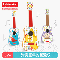 (New live spike link) Fisher ukulele childrens musical instrument playing simulation mini toy guitar