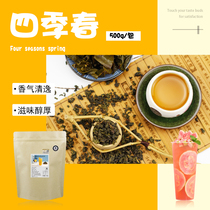Binbaoli four seasons spring tea 500g loose tea with fragrant oolong tea milk tea shop fruit tea special raw materials