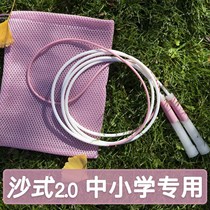 Sand-skipping rope adult breaking air pupils children adult special rope jump rope racing professional do not knit kindergarten