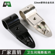 Toilet partition toilet 32 round pipe door lifting code alloy black lifting clip bowling