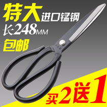 Wang Wuquan Industrial carton large scissors Extra large manganese steel tailor leather scissors Household sharp professional scissors