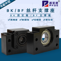 Ball screw support BK BF10 12 15 17 20 25 30 35 screw bearing Holder
