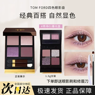 tf眼影盘39-tf眼影盘39促销价格、tf眼影盘39品牌- 淘宝