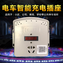 Cell electric car electric bottle car smart charging socket swiping mobile phone sweep mobile payment charging pile