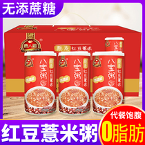 Xylitol quinoa red bean barley eight treasure porridge low saccharin food without saccharin food diabetes staple food substitute 0 fat coarse grain