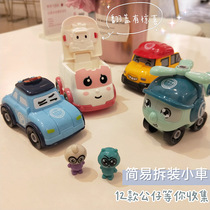 honey toy disassembly car Childrens handmade toy DIY ambulance car screw assembly blind box educational toy