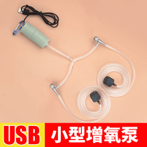 Small fish tank oxygenator Oxygen pump goldfish oxygenator rod small household oxygenation oxygen pumping oxygen generator Small air pump
