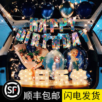 Car trunk birthday surprise children decoration car decoration girl happy boy daughter love balloon supplies