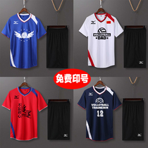 Personalized volleyball suit suit Mens and womens national teams professional customized air volleyball suit short sleeve training game printing