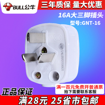Bulls three pole three eyes with Terminal 3 plug 16A 250V high power air conditioning GNT-16