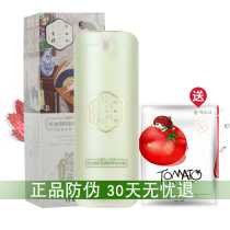 100 Nestles 3 Raw Flowers Control Oil Clear CremyoYing Creamy Modified Milk CC Cream Flawless Isolate BB Cream Moisturizing Powder Bottom Liquid Students