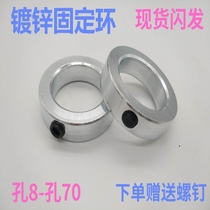 Galvanized axle shaft fixing ring spacer ring with hole retaining ring adjusting ring snap ring black retaining ring bearing fixing sleeve
