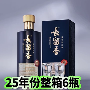 白酒　長留香　チャンリウシャン 长留香53度酱香酒-长留香53度酱香酒促销价格、长留香53度酱香酒品牌- 淘宝