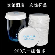 Hotel hotel disposable cup lid Cafe Leisure club Disposable cup lid Guest house disposable cup lid