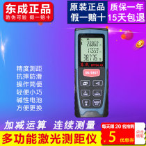 Dongcheng laser rangefinder DFF04-40 60 80 meters measuring instrument Square Electronic ruler distance measuring tool