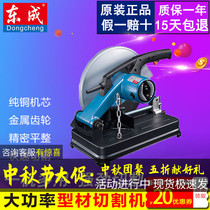 Dongcheng profile cutting machine steel cutting machine J1G-FF03-355 high power 14 inch stainless steel cutting saw