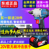 Dongcheng 20V brushless electric wrench Lithium electric impact wrench shelf worker DCPB298 Dongcheng new charging wrench