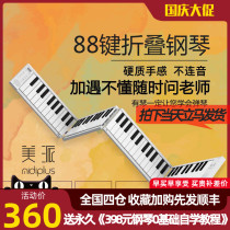 American Pie portable folding electronic piano keyboard professional 88 Key adult students children beginner multi-hand scroll