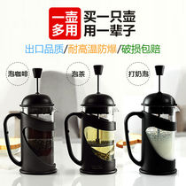 French pot coffee pot hand punch filter press pot glass tea brewer milk bubble Press Cup coffee filter Cup
