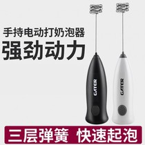 Coffee milk Brewer electric household milk beater milk Brewer handheld small milk Brewer whisk egg beater