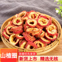 Hollow circle coreless Hawthorn dry 500g really no addition tea fresh snacks to seed Hawthorn dry slice ring