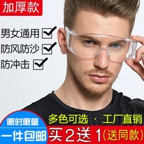 Goggles windproof cycling motorcycle dustproof transparent protective glasses woodworking polishing sandproof sand splash labor insurance