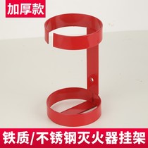 Fire extinguisher hanger fixing frame wall-mounted shelf truck car shelf floor fire extinguisher bracket