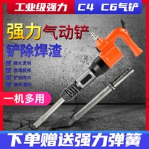 Pneumatic air shovel Industrial grade C4 air shovel Brake pad welding slag rust removal machine blade Air pick gas shovel tool