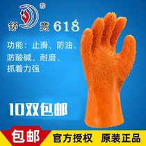 618 anti-slip wear-resistant oil-resistant gloves dipped with plastic gloves chemical fishery labor protection gloves