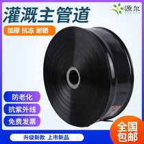1 -- 4 inch pe agricultural irrigation plastic water pipe micro spray belt drip pipe black main pipe sprinkler irrigation hose drip water saving irrigation belt