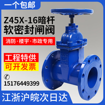 Z45X an gan ruan sealing flange gate valve the fire-fighting water valve switch DN50 80 100 150 200 300