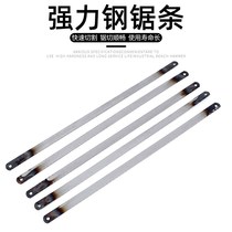 Thickened hacksaw strip Hand saw frame saw blade carbon hacksaw strip Vintage mini handmade fine medium coarse tooth high speed hacksaw strip