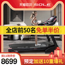 USA sole F63PLUS Treadmill Home Fitness Silent Folding Multifunctional Gym Special