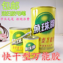 Fish bead brand glue Strong universal bakelite metal leather PC board glue adhesive wood glue Environmental protection
