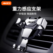 Car mobile phone bracket car air outlet car snap-on car car Universal Universal support navigation support