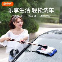 Car wash mop special brush brush non-cotton does not hurt the car cleaning wiper skewer artifact car tool