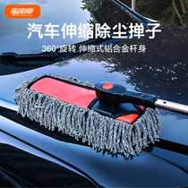 Car wash brush long handle telescopic car dust Duster car dust cleaning brush special car mop skewer supplies