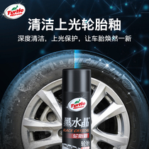 Turtle brand car tire brightener wax glaze protection anti-aging and persistent foam cleaning cleaning and blackening maintenance