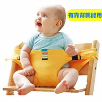 Baby childrens dining chair seat belt simple cushion portable seat Baby Home universal strap three-point accessories