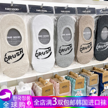 South Korean socks mens east gate EMPOLE silicone anti-slip invisible socks not falling with the thin-mouth letter boat Sox summer