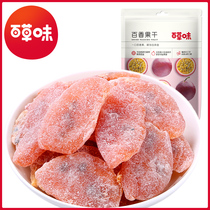 (Baicao flavor-Dried passion fruit 100gx3 packs)Preserved fruit candied fruit dried fruit leisure specialty office