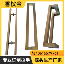 Custom glass door champagne gold handle anti-fingerprint stainless steel square double curved round tube four curved frame large door handle