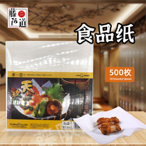 Regular imported cooking paper oil-absorbing paper tempura paper fried food oil-absorbing paper 500 pieces